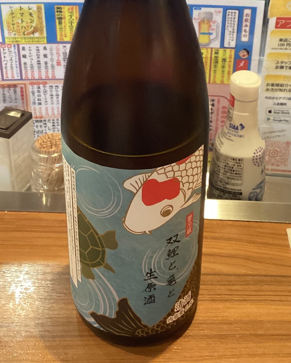 yuki_corp's tweet photo. ここ数日は大阪に。
野田阪神の立ち呑み居酒屋、赤垣屋さん��、市場に出回っていない希少酒🍶を堪能しました。
店長も従業員さんもお客さんも、みなさん良い方々💕

#赤垣屋 ＃管理栄養士 #野田阪神 #居酒屋 #双鯉と亀と生原酒 https://t.co/Nwt90UJJlj