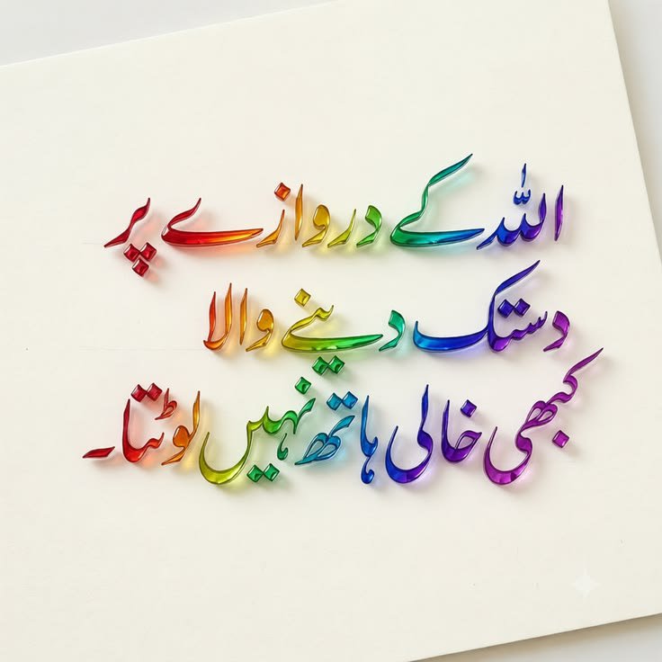 Hidayat_ullah38's tweet photo. #بیشک https://t.co/5HgoFgkq46