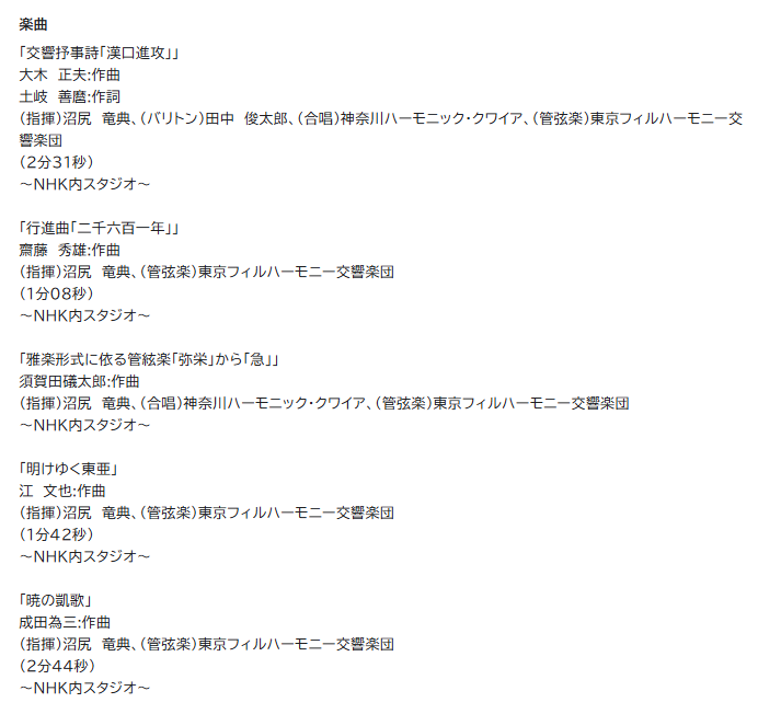 KazukoYF4's tweet photo. 📺
（録画視聴）
クラシック倶楽部
幻の戦時楽曲 〜日本の作曲家たちが描いた戦争〜
https://t.co/e9JXP4oKUa https://t.co/A8z9yhIsSC