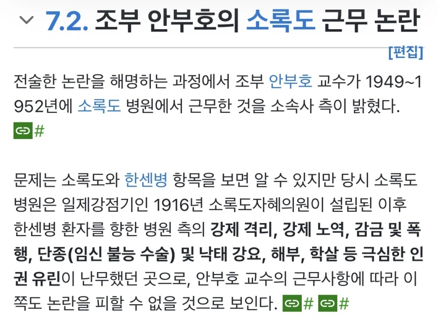 museun_happen's tweet photo. 현재 하영 소속사 측에서 조부가 소록도에서 근무하며 나병환자를 치료했다며 무마하려고 하자
그 시절 소록도가 60년대 전까지는 인권침해로 악명높았다는 사실까지 밝혀지며 더 무서워짐 https://t.co/qgVzsmYwD9