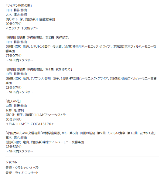 KazukoYF4's tweet photo. 📺
（録画視聴）
クラシック倶楽部
幻の戦時楽曲 〜日本の作曲家たちが描いた戦争〜
https://t.co/e9JXP4oKUa https://t.co/A8z9yhIsSC
