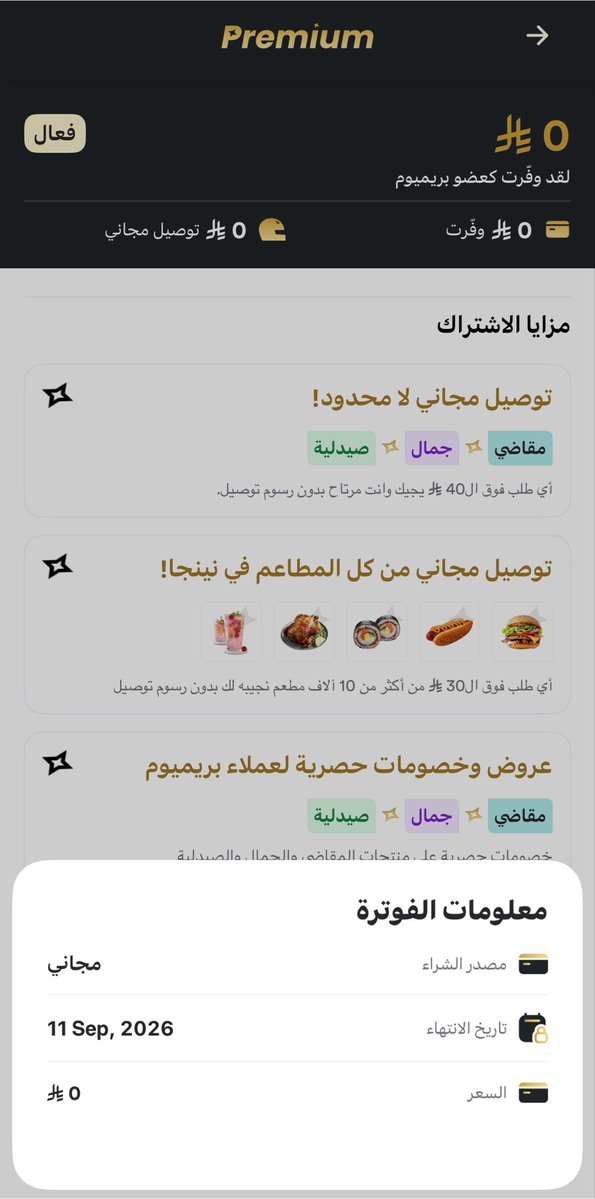 RaghadDeals's tweet photo. نينجا 
يصير عندك توصيل مجاني تحط كود : (يصير خير 78 )
وتطلب ويتفعل بعد استلام الطلب ☝🏽 https://t.co/YoXpMdUhMU