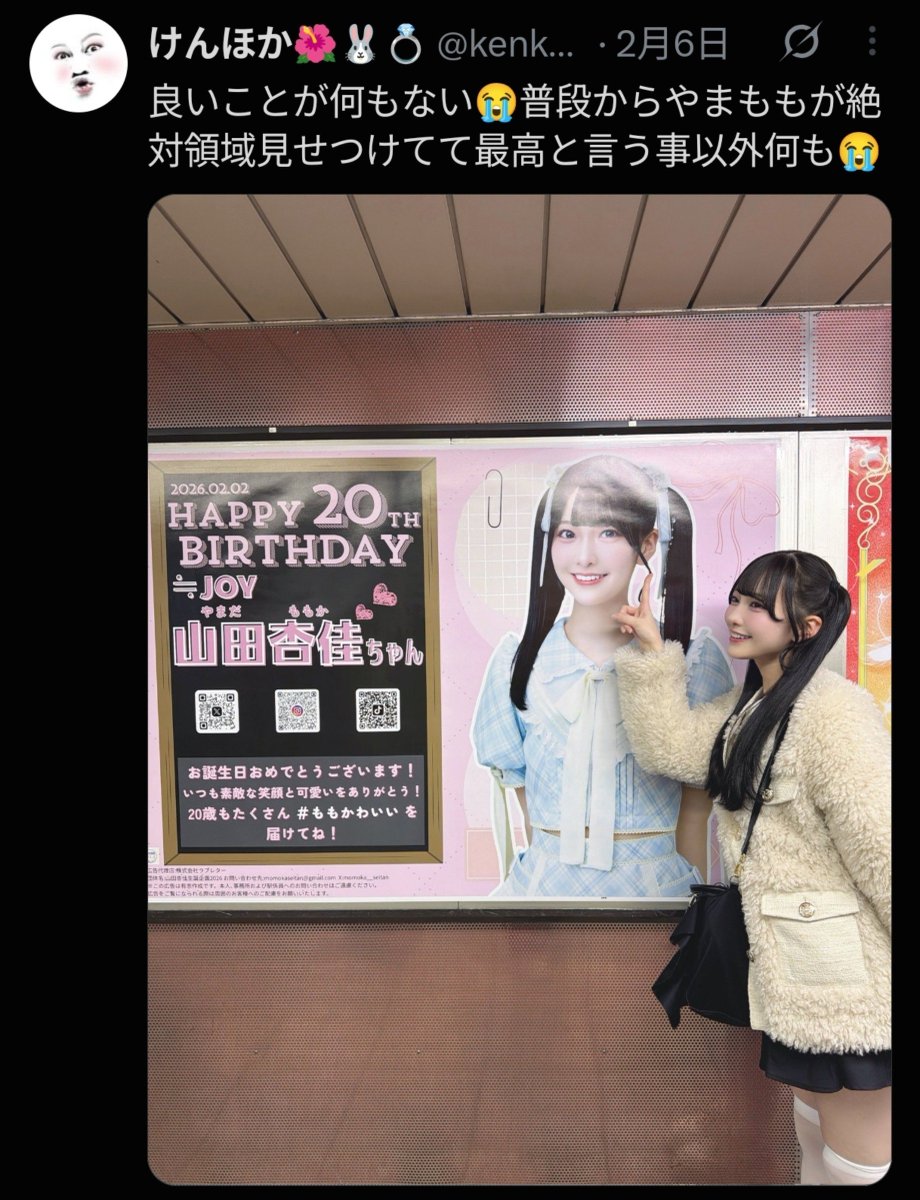 kenkenhokahoka's tweet photo. やまもも「ツイートいつも楽しみにしてて」

ワイ(やめてね…) https://t.co/OJcXb3t7m2