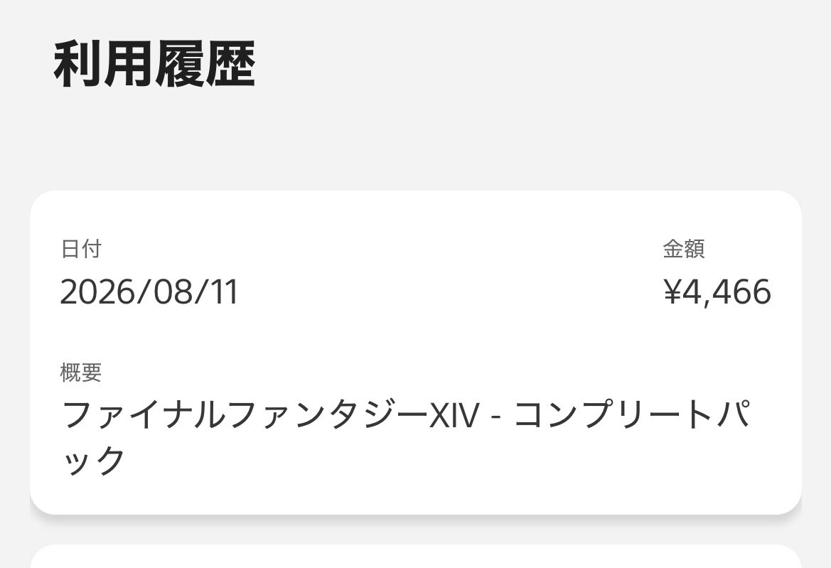 SQEX_fan's tweet photo. FF14🌱
ついに製品版を購入しました🙌
やっとフレンド申請やマーケットボードが使えます！
まさに「超える力」を手に入れました😂
ミニオン：マメットモーグリとマウントでぶチョコボだけ欲しかったので全部入りのコレクターズではなくコンプリートパック＋(個別で)新生コレクターズにしました😂 https://t.co/GWcoIY4UF7
