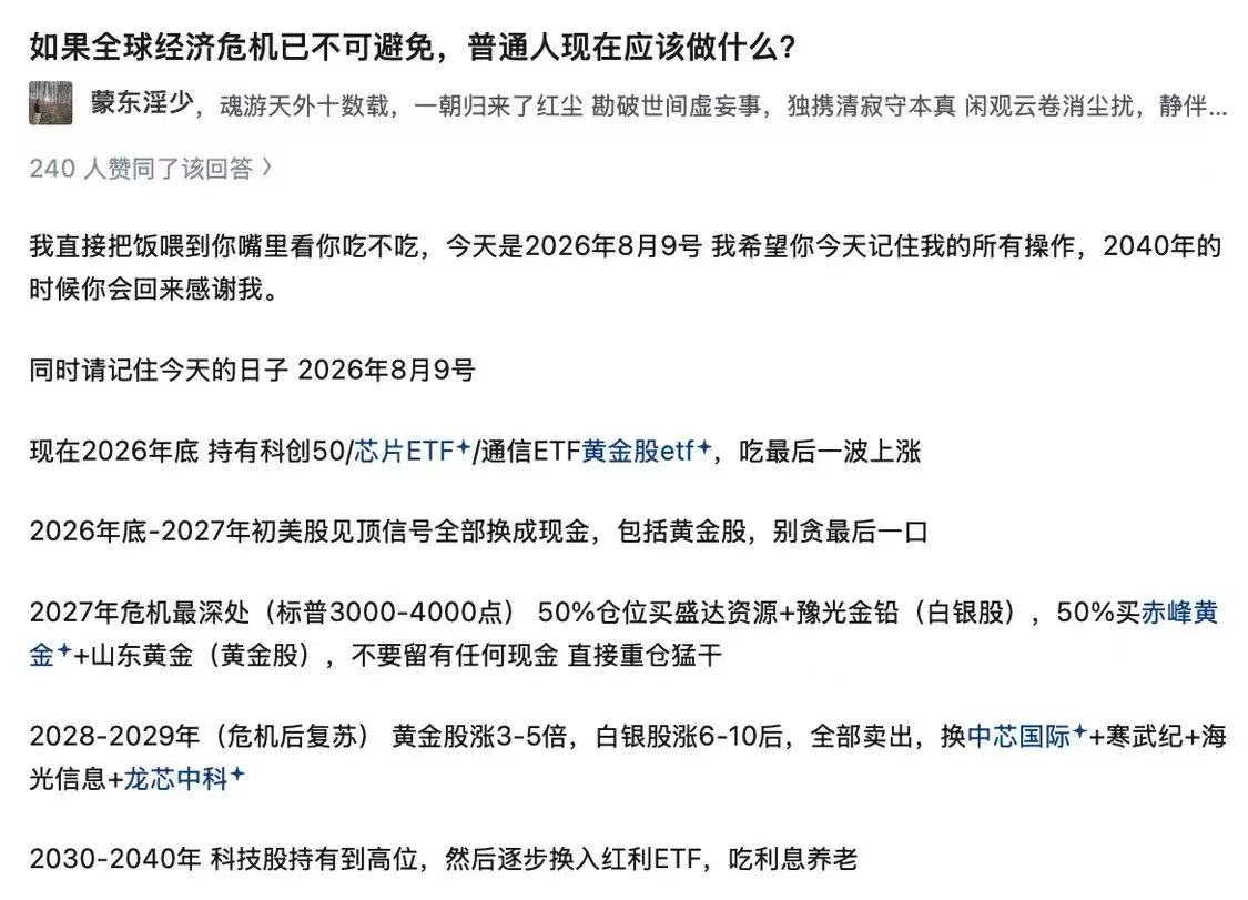 ohouhou717's tweet photo. 如果全球经济危机已不可避免，普通人现在应该做什么? https://t.co/jUK4nMTqe2