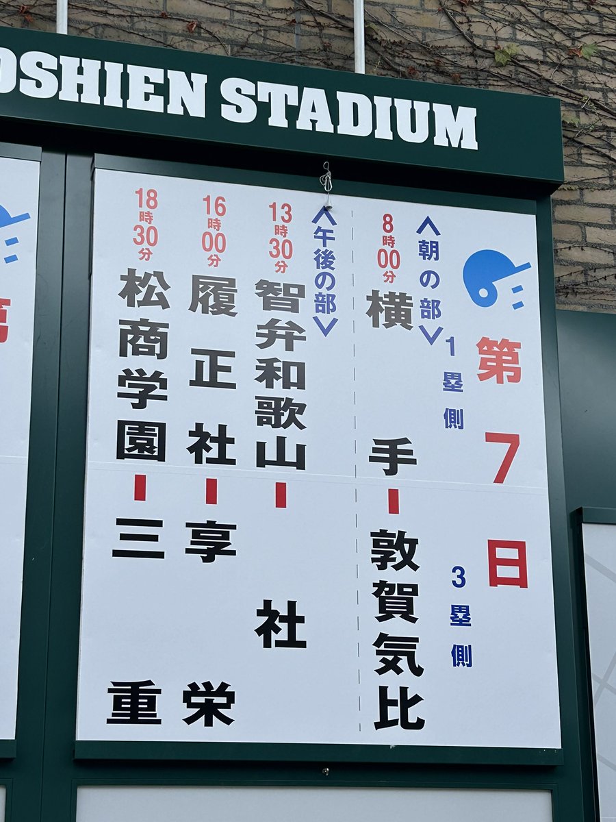 BlueCat_77's tweet photo. きのうに引き続き⚾️
今日は風が涼しくて良き

#高校野球 #甲子園 https://t.co/kW1ZEeqPDD