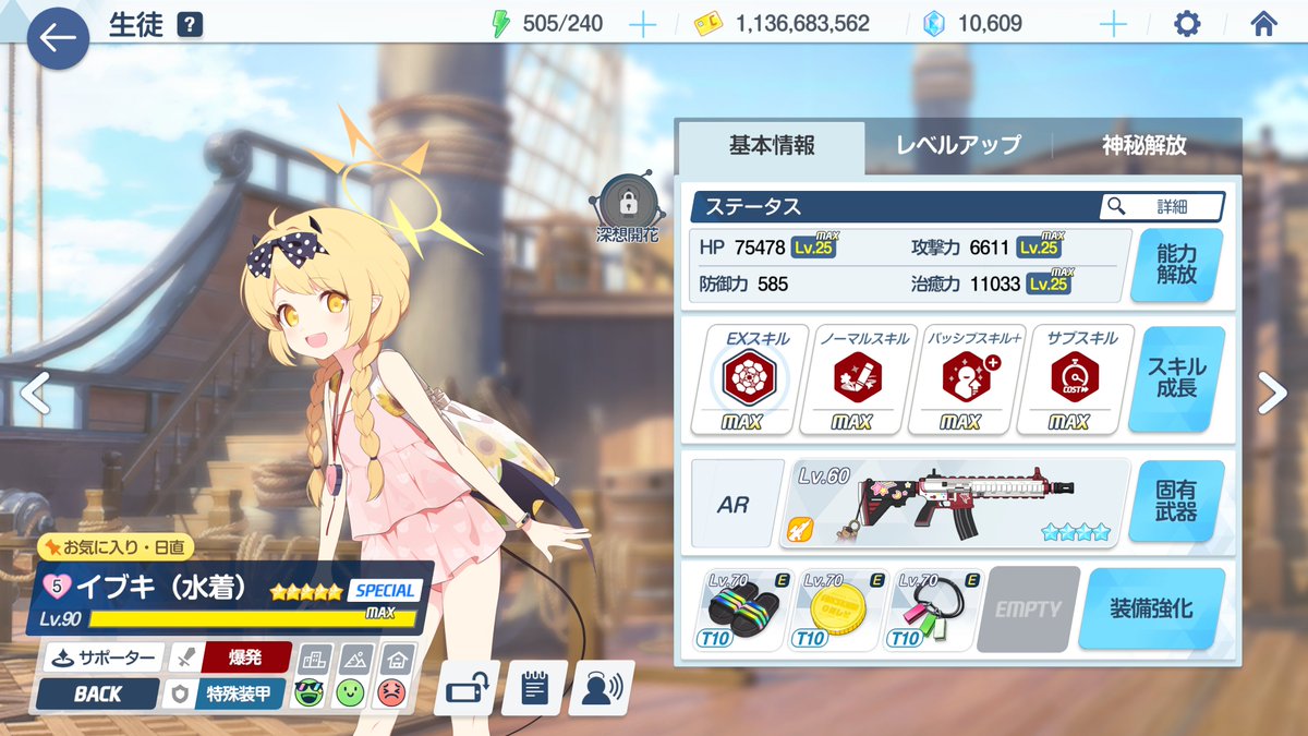 mesomeso014's tweet photo. 固有2止めしてイロハの星上げた方がいい？

やかましい https://t.co/wzxjWPJBUB