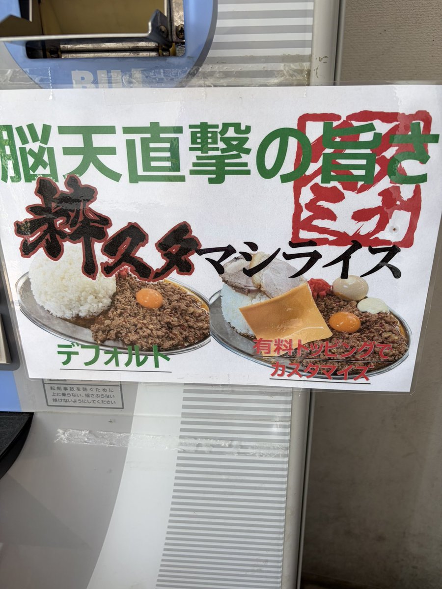 imaikimich's tweet photo. 毎度！おーきにー！
おはよう御座います☀️

ニンニク&amp;スタミナチャージ是非お待ちしてます🔥🧄

本日も一日宜しくお願い致します🤲

　　　　　　今を粋ろ　米子店 https://t.co/wDFq3xB9na
