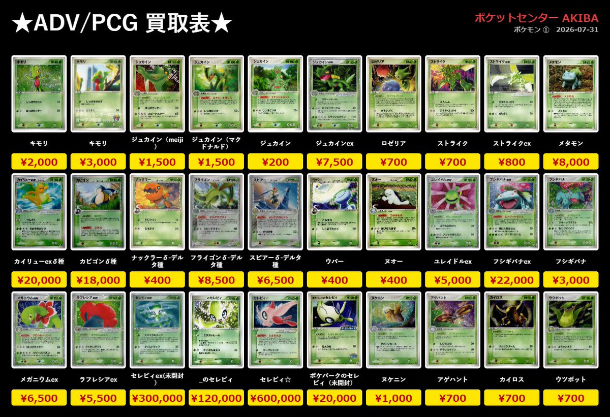 🔥【ADV / PCGシリーズ 買取強化中➀】🔥 1枚から丁寧に査定させて
