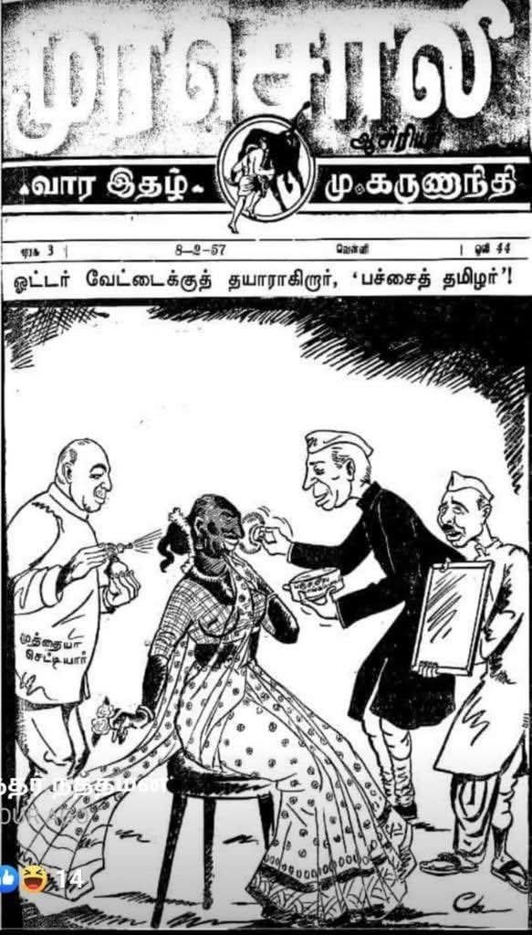 thambivelu1970's tweet photo. @AravindRajaOff வரலாற ஊம்புச்சு முரசொலி 

இதையும் சொல்றா சுன்னி https://t.co/yE1f6IKLQH