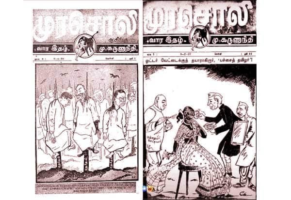 thambivelu1970's tweet photo. @AravindRajaOff வரலாற ஊம்புச்சு முரசொலி 

இதையும் சொல்றா சுன்னி https://t.co/yE1f6IKLQH