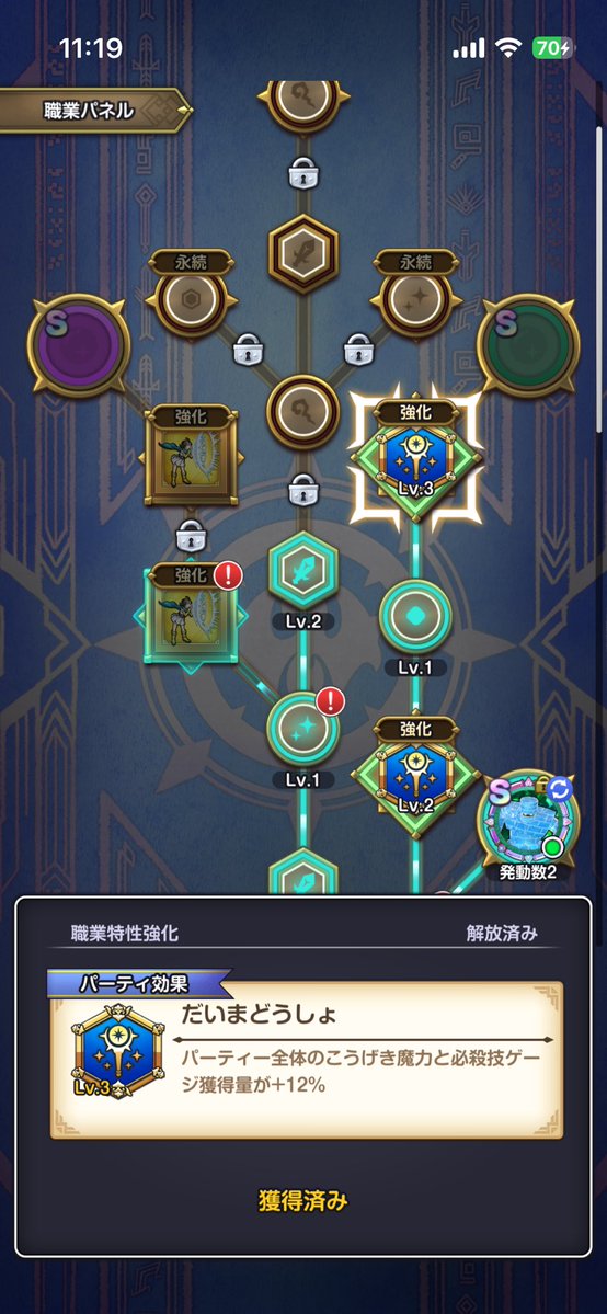 remuru8621's tweet photo. 賢者45レベで遂に解放！
マルチの準備万端です(((o(*ﾟ▽ﾟ*)o)))

#スマグロ https://t.co/bknkPu4Clt