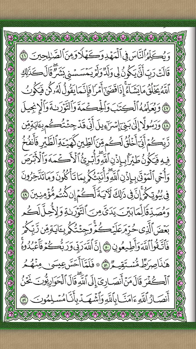 Bm0rYRRSbnTVD9p's tweet photo. آل عمران
الصفحة 58
الجزء 3 https://t.co/0IrTIH4c1I