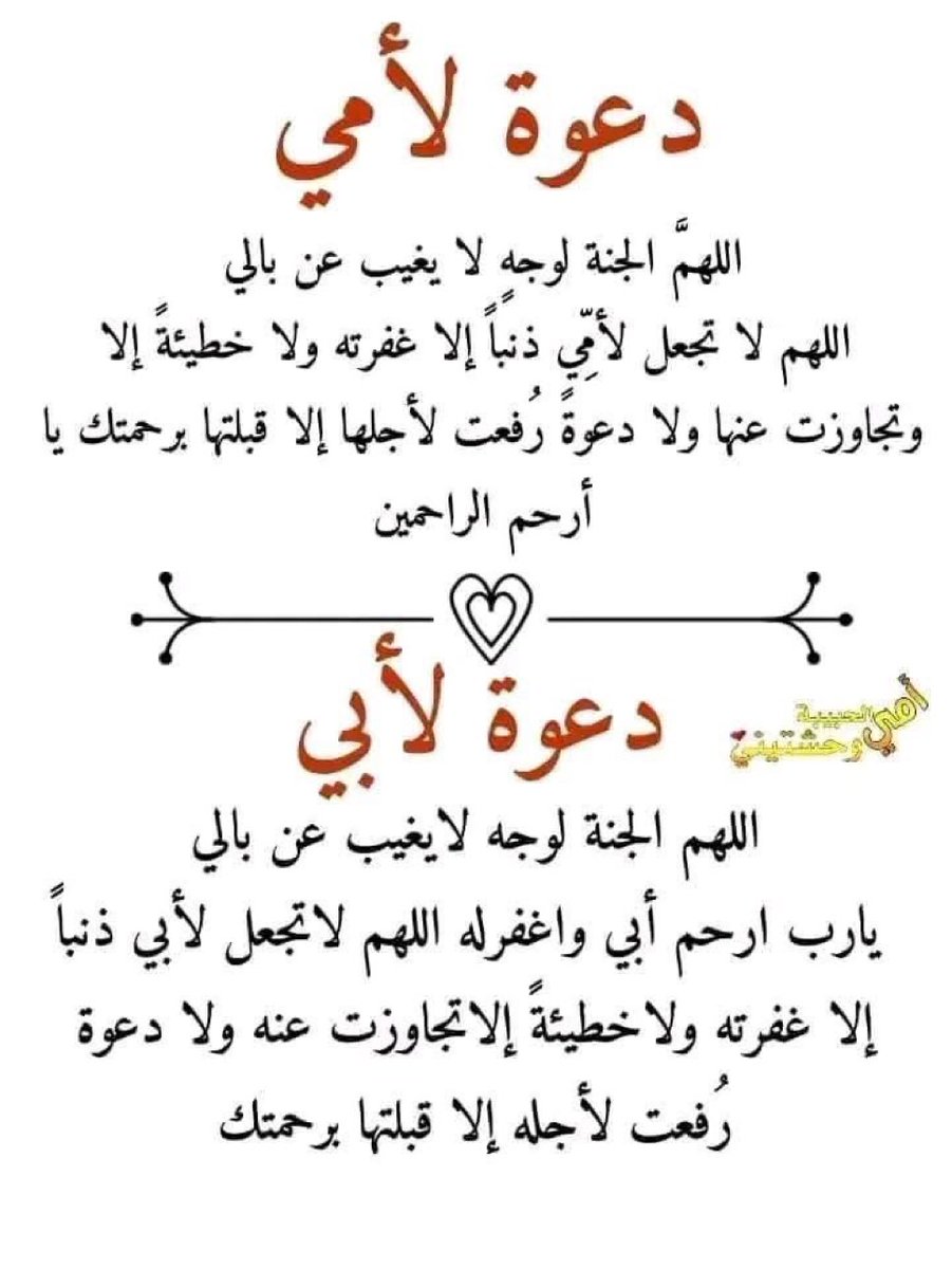 __Miisk's tweet photo. آمين يارب العالمين https://t.co/RCalMqvjX3