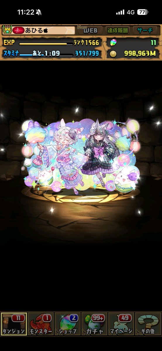 ahiru_app_pad's tweet photo. ありがとうございま〜す😆😆😆 https://t.co/aWiODpckEj