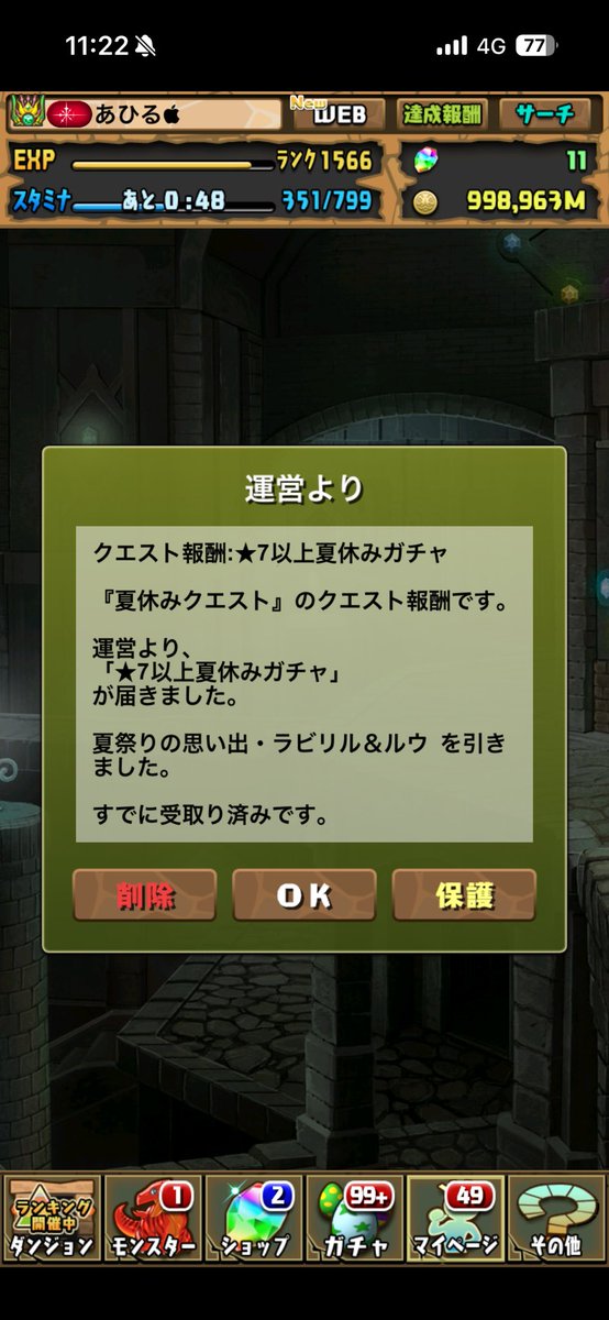 ahiru_app_pad's tweet photo. ありがとうございま〜す😆😆😆 https://t.co/aWiODpckEj