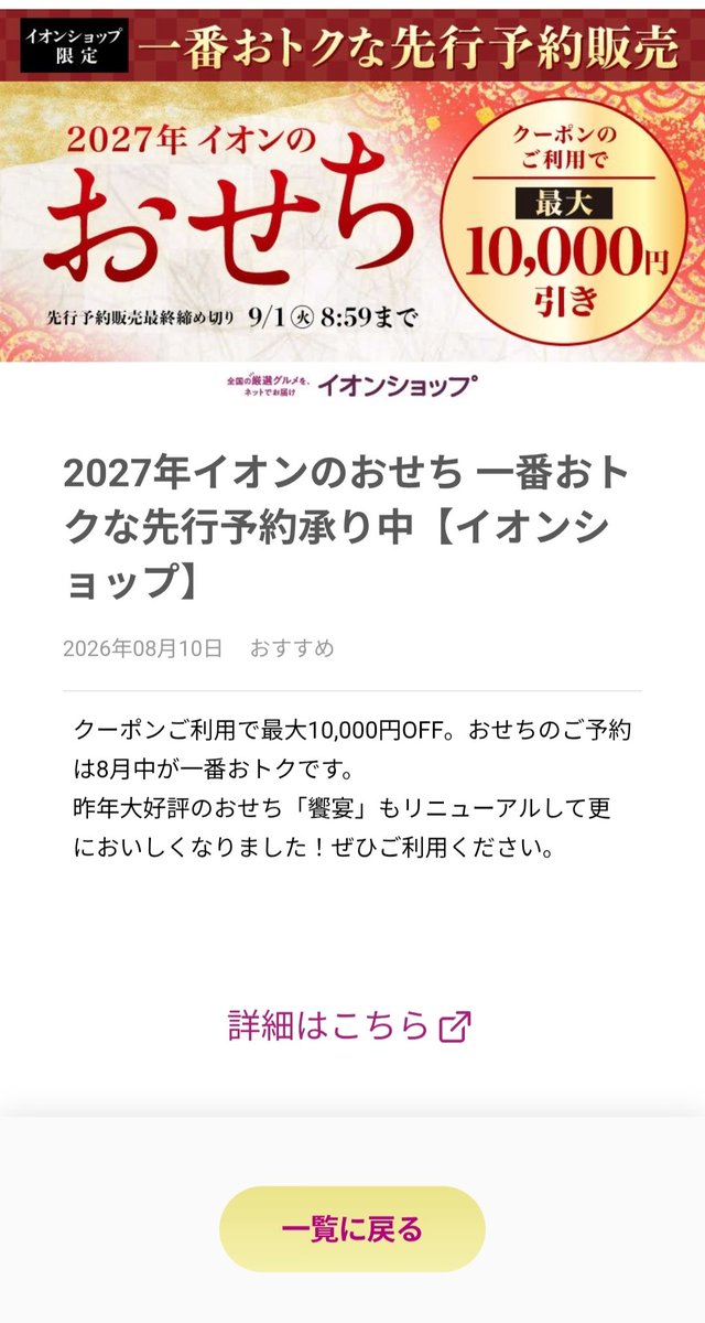 _rio_c2's tweet photo. お、おおおおおせち！？
もう今年終わる？皆良いお年を〜 https://t.co/ovFatUUbp9