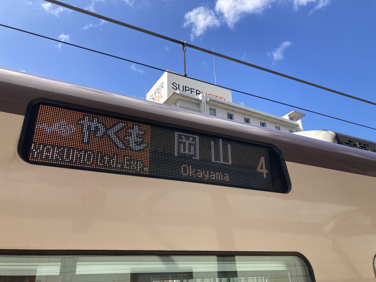 k_wata55's tweet photo. 今さらですが新型やくもに乗車しました。明るい車内で乗り心地はまずまず

40分ちょっとの乗車でしたが、WESTERポイント特典チケットレスでタダです。乗車後に米子駅MK2で発券したらカスレが凄かったですが… https://t.co/C34HlADC5n