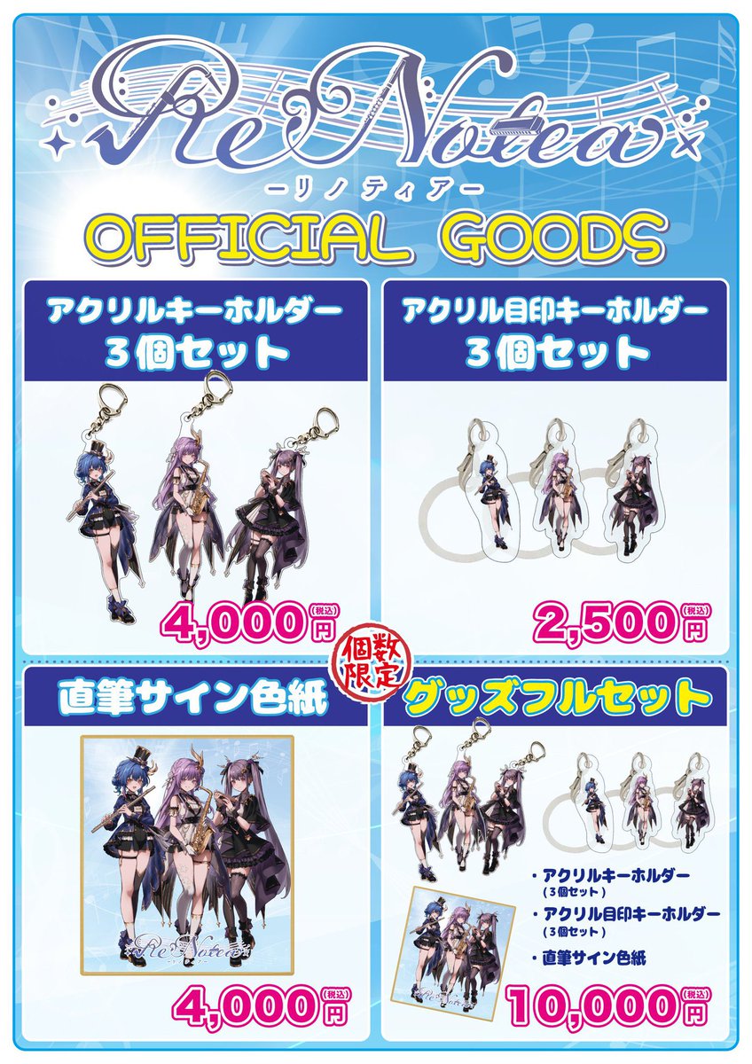 オンライン組もこちらからチェキ・チェキ帳をご購入いただけますよ🎶心