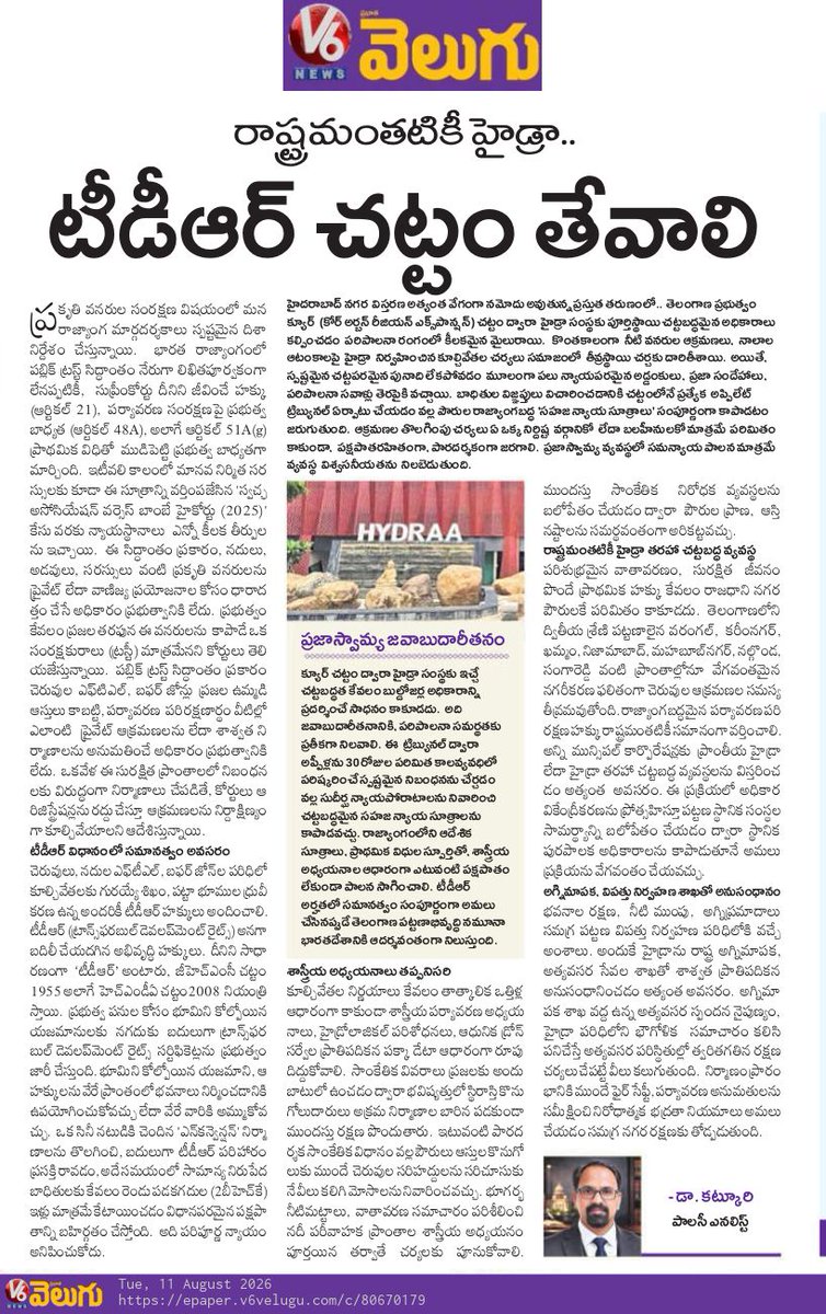 DrKatkuri's tweet photo. రాష్ట్రమంతటికీ హైడ్రా - అర్హులందరికీ టిడీఆర్

అర్హులైన ప్రతి బాధితుడికి పక్షపాతరహితంగా TDR హక్కులు కల్పించాలి.

హైడ్రాను అగ్నిమాపక శాఖతో అనుసంధానించి, నిర్మాణానికి ముందే అనుమతులు పరిశీలించాలి.
@TelanganaCMO @Comm_HYDRAA @revanth_anumula @V6News @TelanganaCS https://t.co/ilmAhadEEP