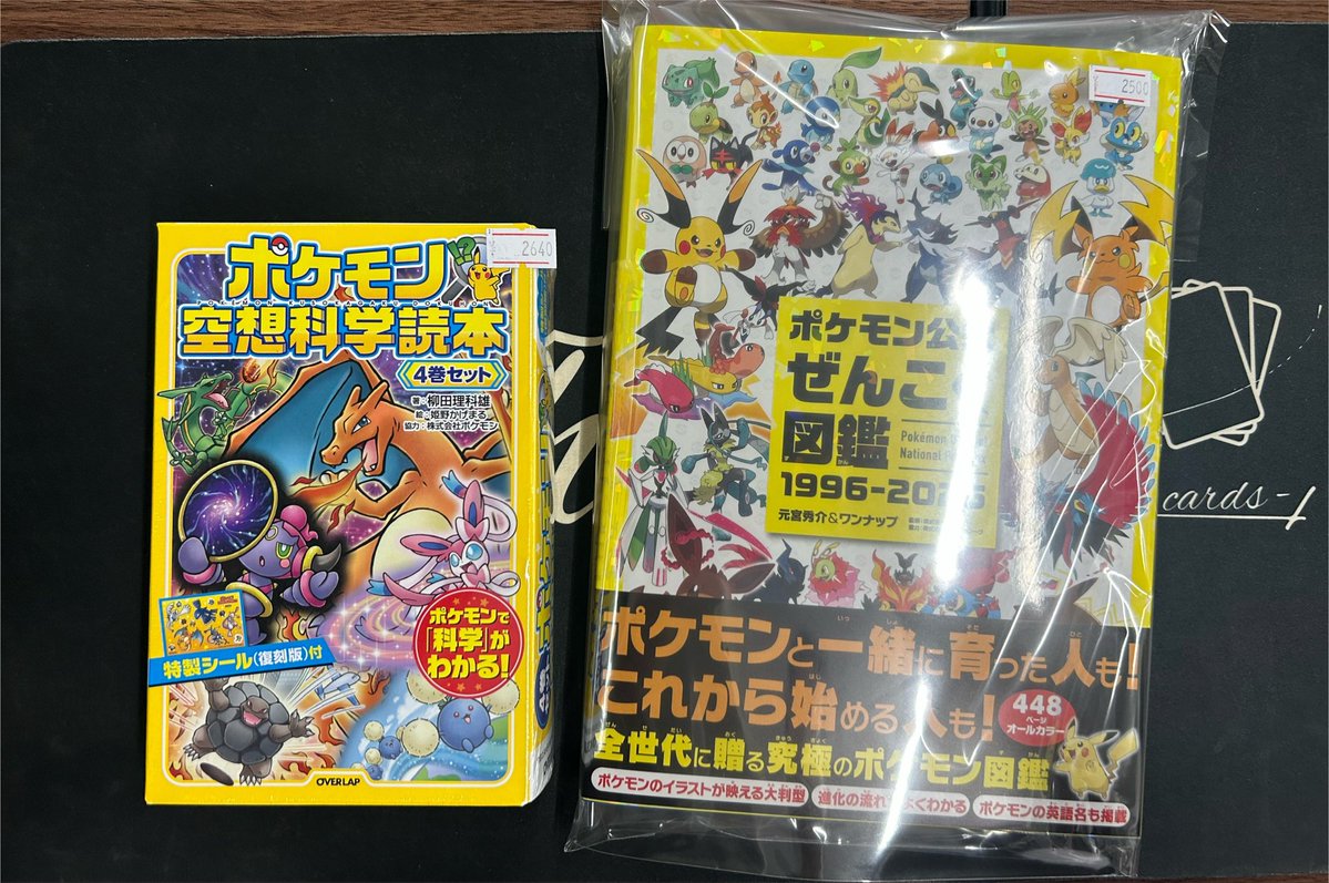 📢⋆ポケモン入荷-`📢⋆ ✨ポケモン空想科学読本 ¥2640✨ ✨ポケモン