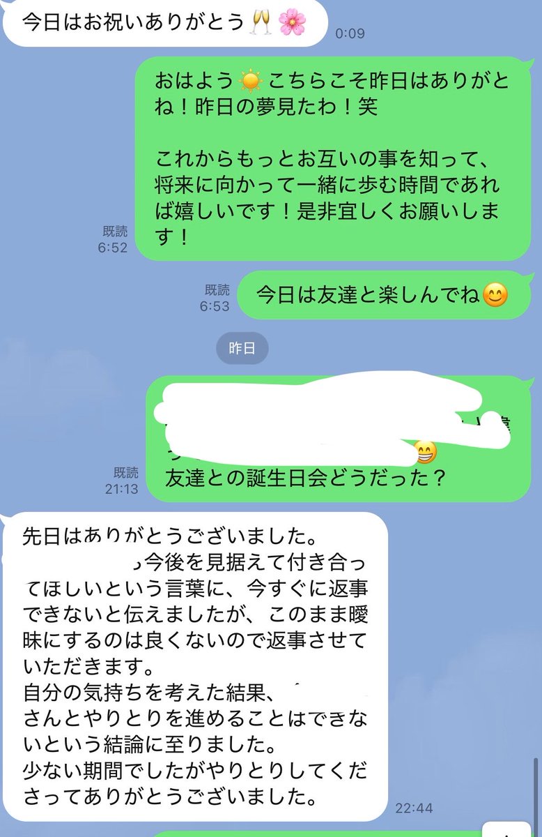 maririnhongkong's tweet photo. ガチ目に狙ってたので、ショックでけえ😨
誕生日にホテルディナーうん万円、プレゼントうん万円これまでの労力はまあ良いにしても、精神力削られるわ。俺も無敵ではない😂
そもそもどうしようかなレベルの人間を誕生日当日に誘うなという😥俺も脈ありと本気にするでしょう？マッチングアプリ怖過ぎる。 https://t.co/5X3SYpeFwl