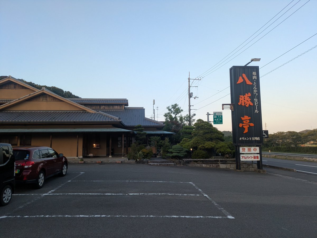 tag7023's tweet photo. 今治市玉川の​八勝亭オリエントで夕食🍴

エビフライ&amp;ロースカツランチ1683円
​でっかいのトンカツに大きなエビフライが2本！
タルタルソースを絡めて食べるプリプリのエビフライと食べごたえのあるロースカツでお腹いっぱい✨

​ごちそうさまでした🙏✨

#八勝亭 https://t.co/g5QzRoRVAC