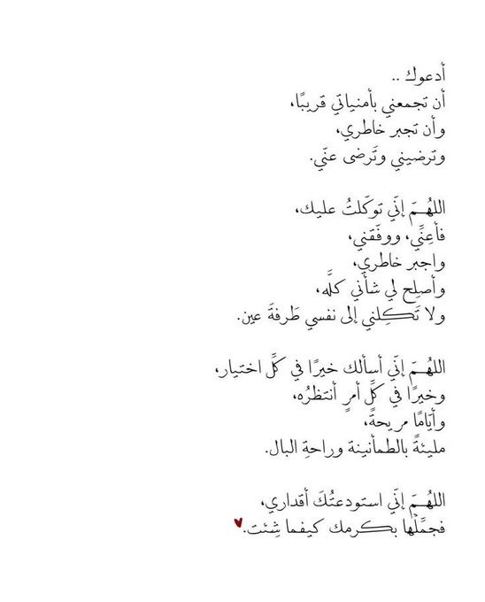 Ajr1_'s tweet photo. آمــين جميعا ❣️.#بس_اقول https://t.co/djodpLwcqi