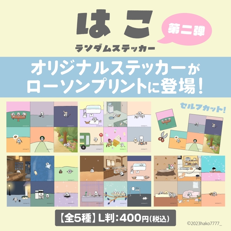 ローソンマルチコピー機 (@lawsonmulticopy) / Posts / X