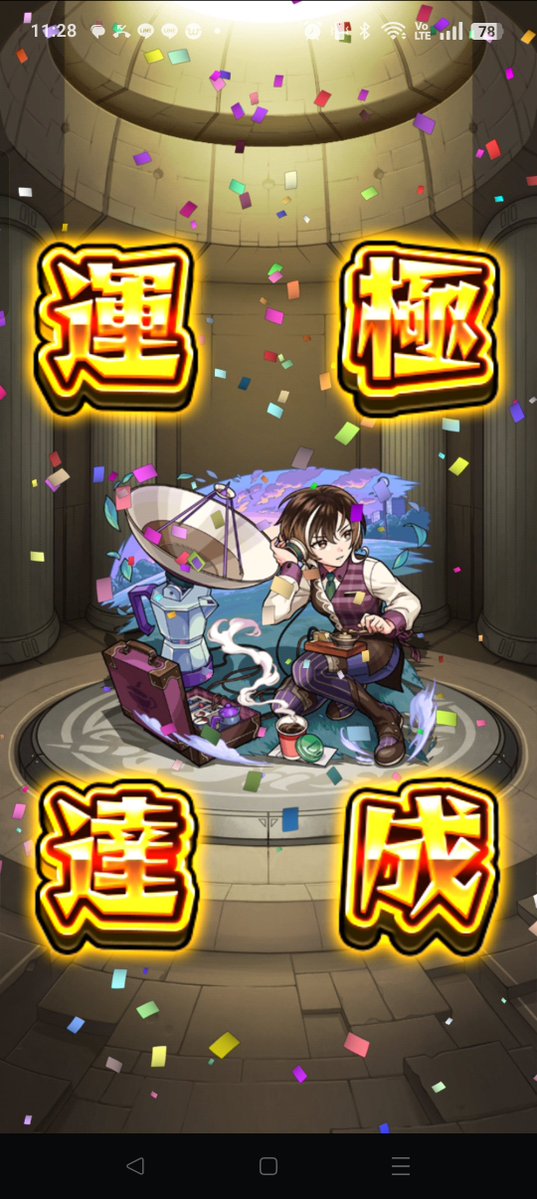 Chibo_monst's tweet photo. 運極2072体目　コーフィ

#モンスト
#モンスト好きと繋がりたい https://t.co/t21pYKh5St