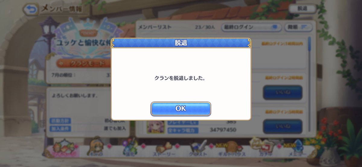 obbligato15's tweet photo. 脱退したばかりですので明日以降お世話になるお家さがしております🎀
よろしくお願いしまーす✨

#プリコネR
#プリコネRクラン募集
#プリコネクラン募集 https://t.co/lBzi6qo0Rs
