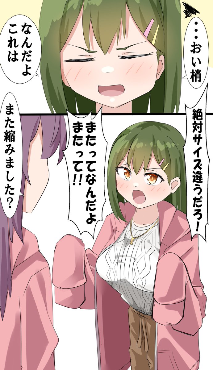 LAMCHAN0722's tweet photo. サイズ https://t.co/Nv3NXyGGwc