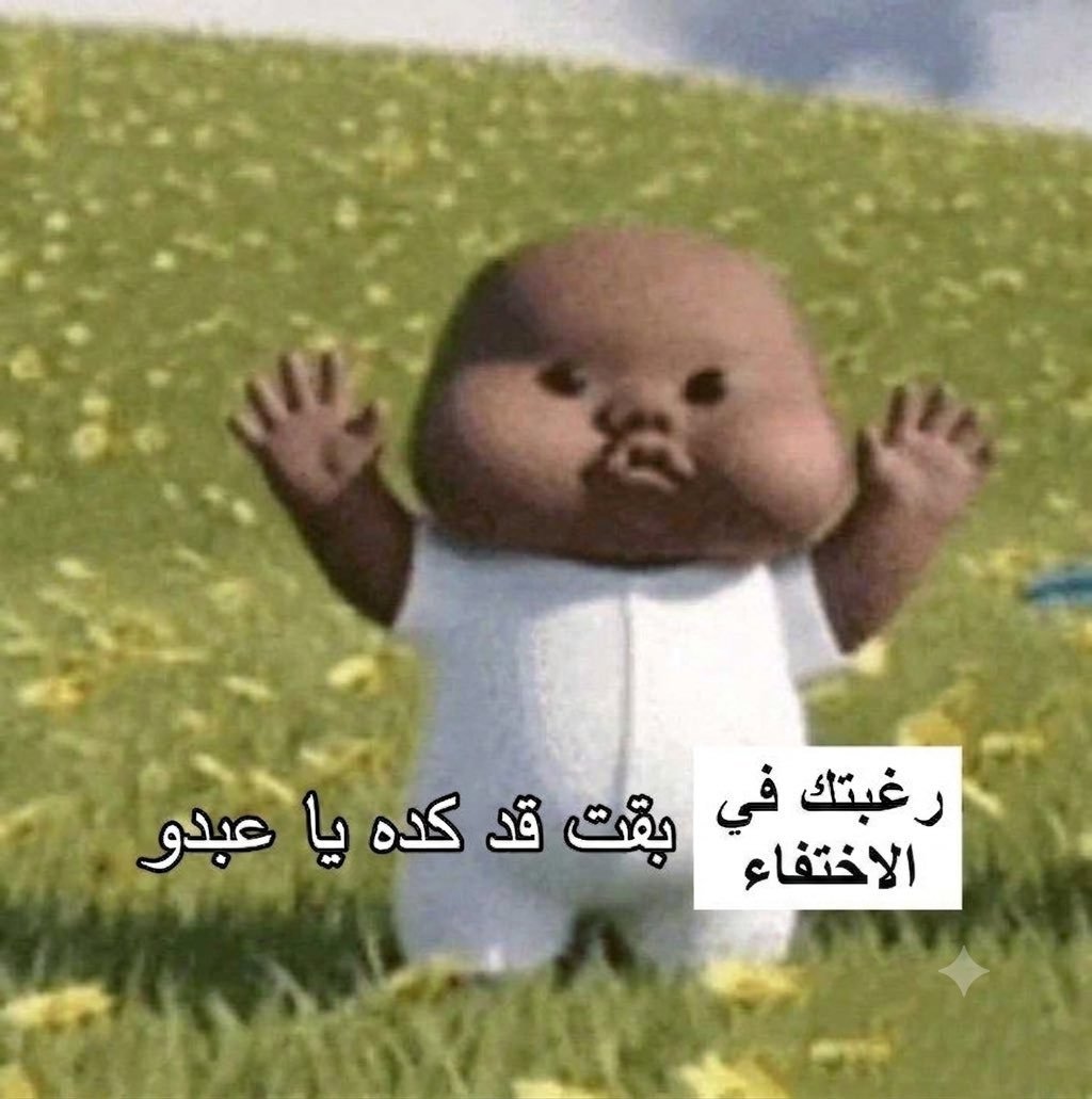 NElalfy8's tweet photo. @AmalMohammed342 عسى ما نسيت شي https://t.co/GF5IT9qwfH