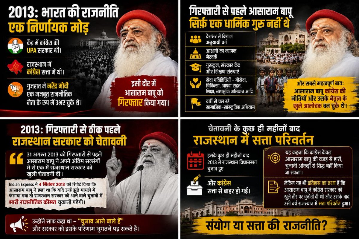 Annu69198085's tweet photo. #PoliticalAgendaBehindBapuJisArrest
Sant Shri Asharamji Bapu पर लगे आरोपो की बिना पुष्टि हुए मीडिया ट्रायल अथवा राजनैतिक दबाव या प्रलोभन मे न्यायालय का फैसला अन्यायपूर्ण रहा, इससे कानून कलंकित हुआ है❗ https://t.co/fjbaDN4Brd
