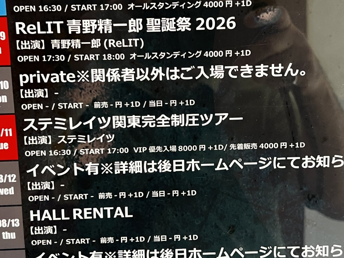 Cisano0011's tweet photo. 今、今日のライブ会場、川崎セルビアンナイトを確認しました。
駐車場から結構近くて良かった。

先行物販まで時間があるので、時間があるのでお昼ご飯を食べに行ってきます。

#ステミレイツ
#ボルト https://t.co/QFwCudOaWY
