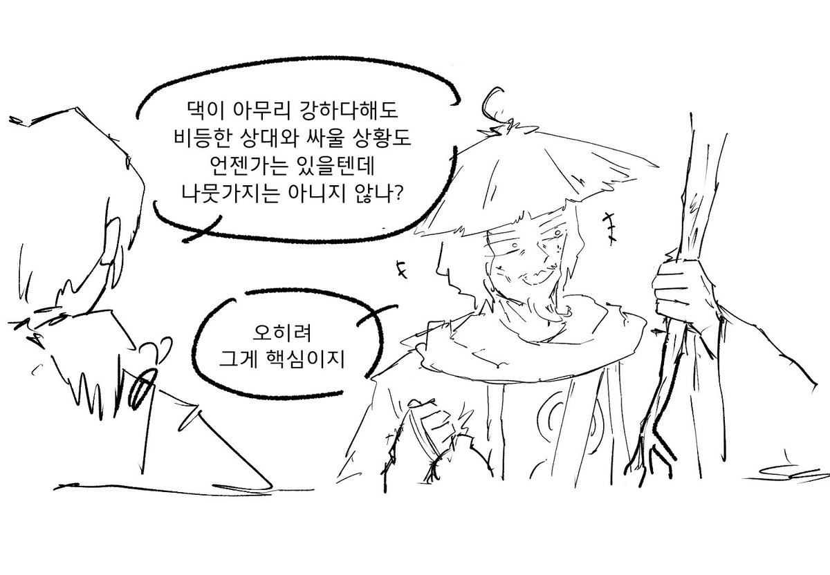 praycity0925's tweet photo. 림버스 4컷) 고수의 한 수 https://t.co/cuhOe2rQp3