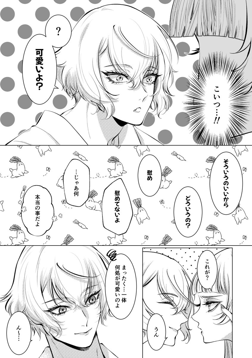 tok_tok_tok_tk's tweet photo. とにかく兄者に甘やかされる話

※顔あり女審神者
※髭さに https://t.co/9pKF9ra8QY