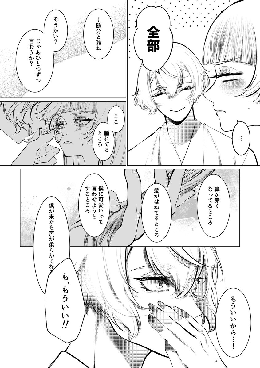tok_tok_tok_tk's tweet photo. とにかく兄者に甘やかされる話

※顔あり女審神者
※髭さに https://t.co/9pKF9ra8QY