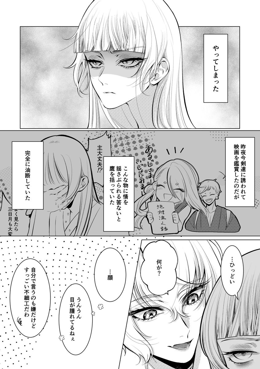 tok_tok_tok_tk's tweet photo. とにかく兄者に甘やかされる話

※顔あり女審神者
※髭さに https://t.co/9pKF9ra8QY