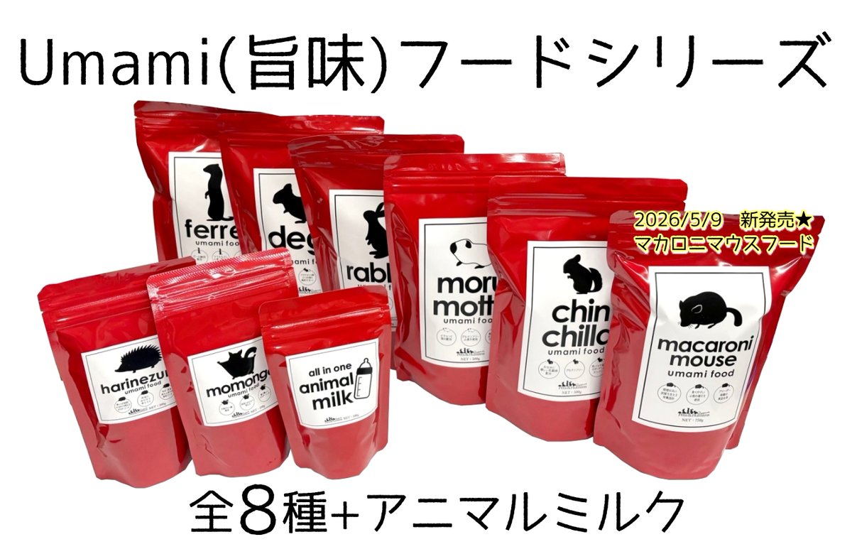 PetsHumans's tweet photo. 夏季休暇のため、楽天＆BASEショップは13～16日の受注分は17日（月）に順次発送いたします！
よろしくお願いいたします！

【追記】ぬいぐるみキーホルダー出来ました＆夏季休業のお知らせ｜株式会社　Pets&amp;Humans　Support https://t.co/03Ksw6BhTG #BASEec @PetsHumans https://t.co/skMigsmuh3