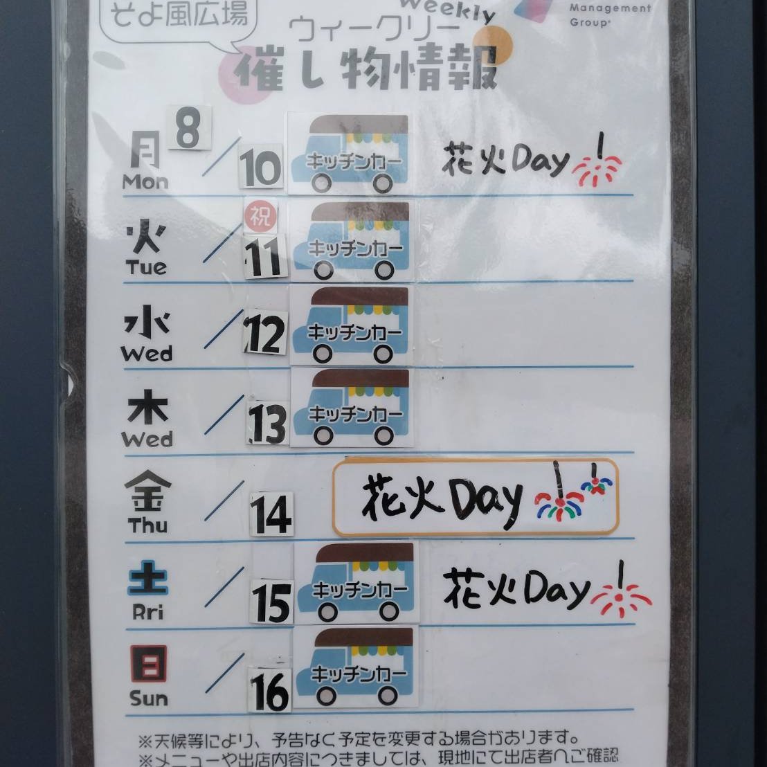 sumidapark1345's tweet photo. 【週間情報】
見頃を迎えたサルスベリと催し物情報をお届け♪今週はお盆休み中の方も多いのではないでしょうか。そんな中、関東は台風上陸に伴う、雨や風の予報がでていますので、皆さまご安全にお過ごしください！＊天候等により、予定が変更となる場合があります。
#墨田区 #隅田公園 #イベント情報 https://t.co/9jDqaZI5Oz