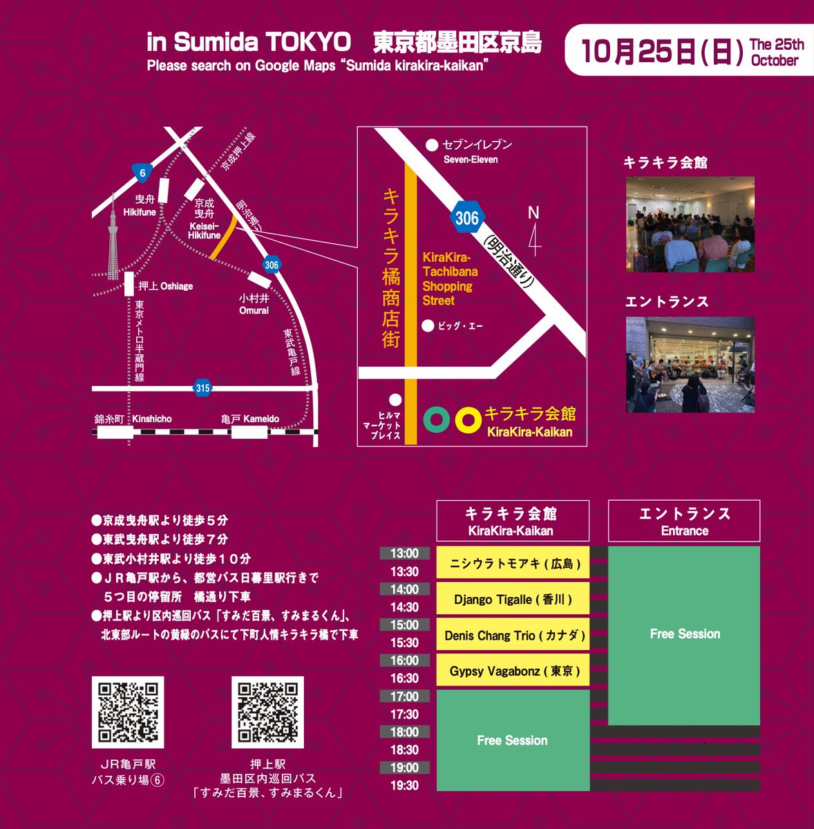 DjangoTigalle's tweet photo. 瀬戸内ジャンゴストリートのタイムテーブルです❗️今年も香川県屋島2日間と東京都で開催します☆入場無料のジプシージャズフェスです！
詳細→https://t.co/k7ByU8UWm6 https://t.co/nKGLNWqUh8