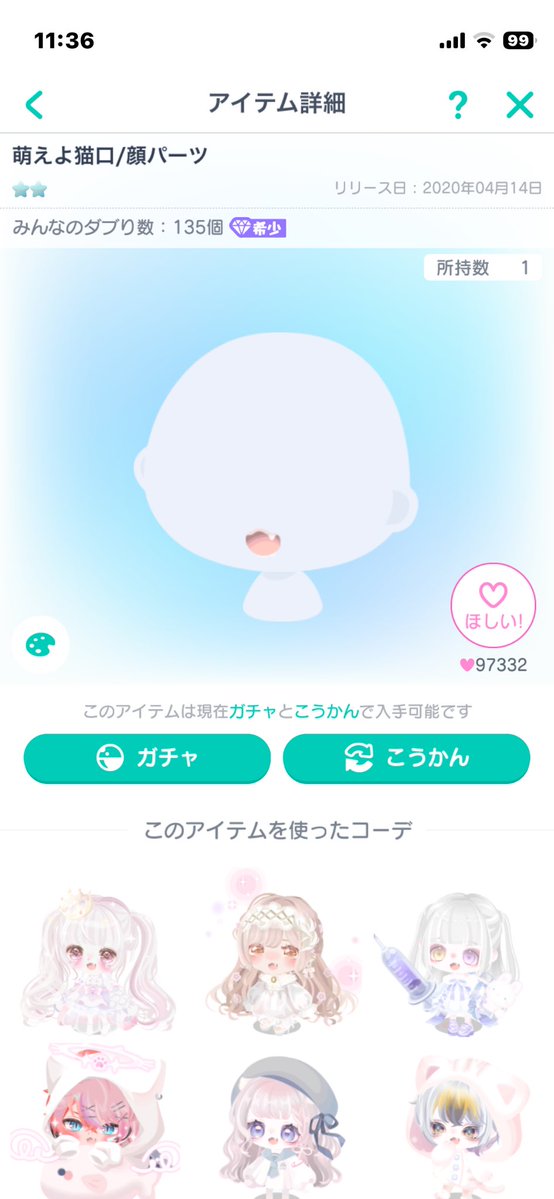 tomy51954499's tweet photo. 2000課金したら欲しいのどっちも出て神。
 #ピグパーティ #ピグパガチャ #ピグパ民集まれ #ピグパフレンド募集 https://t.co/nI7OEYJIxq