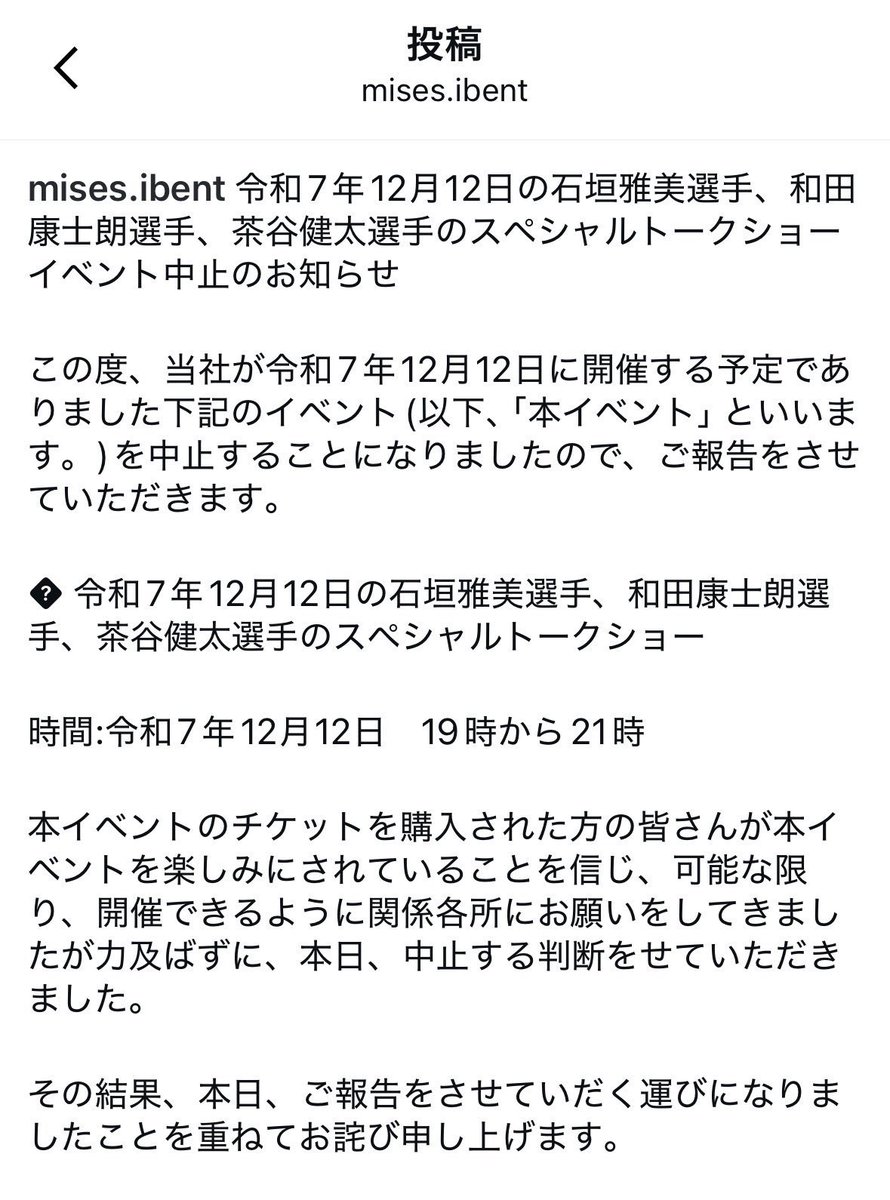 tmbeans93's tweet photo. 返金しない金で何やってるんですかねこの法人は

イベント中止、返金しますと記載しておきながら、今現在も返金要求に応じない悪質な運営会社

インスタのコメント欄は封鎖してるのでこちらで発信します

#株式会社ENIES
#ENIES
#エニエス
#イベント運営Mrs 
#詐欺
#偽装
#隠蔽
#返金拒否 https://t.co/k40ovncg3D