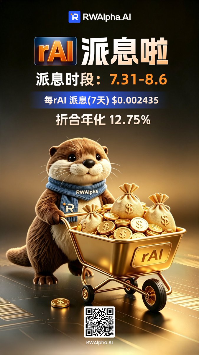 RWAlpha_AI_CN's tweet photo. 📈 当下收益，长期增长。rAIX Vault | 12.75% APY。真实资产驱动可持续链上收益。
#RWA #rAI #StocksTokenization