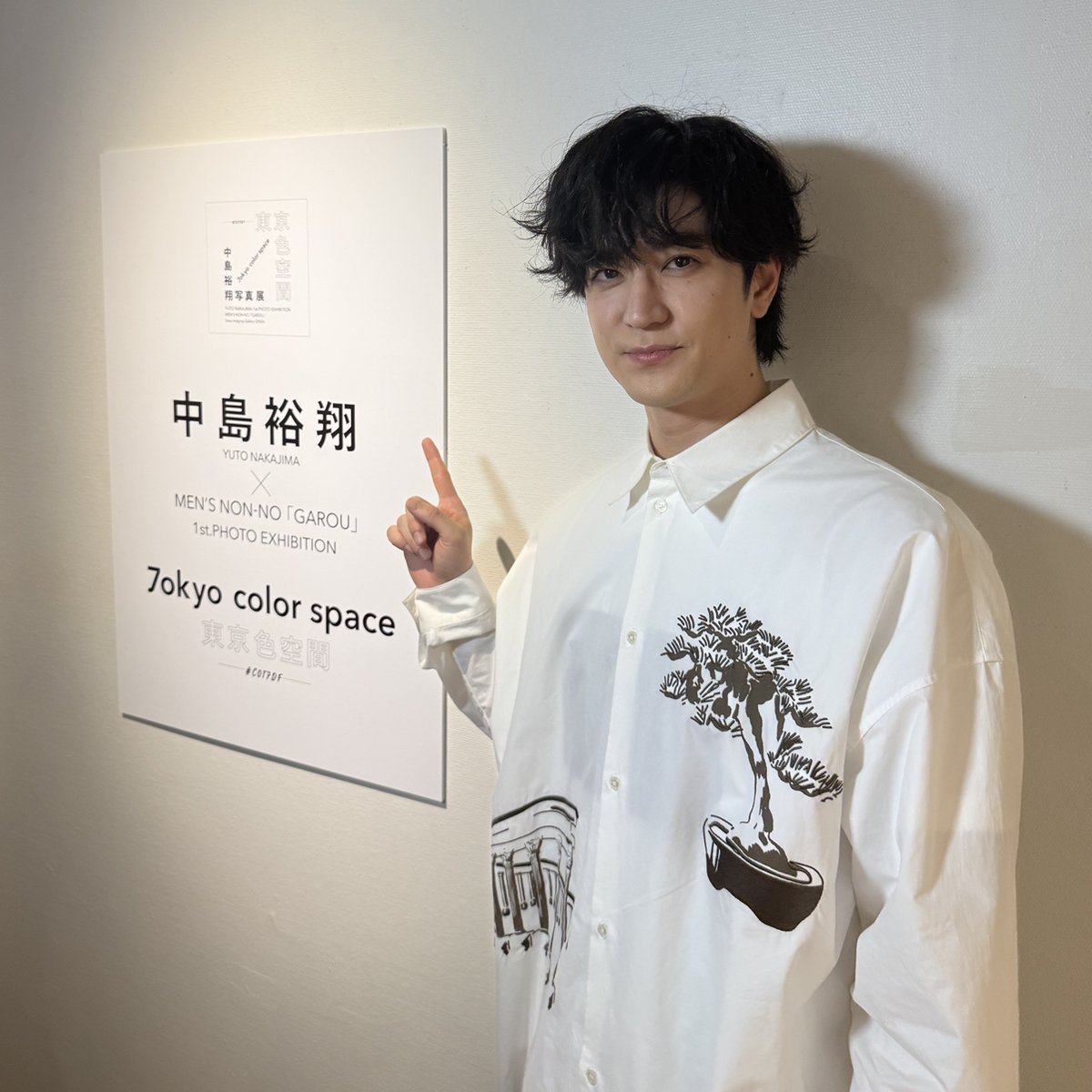 FAMILYCLUBweb's tweet photo. 🎞️￣￣￣￣￣￣￣￣￣￣￣

アーカイブUP!!
#中島裕翔 
FCweb会員限定生配信

￣￣￣￣￣￣￣￣￣￣￣📷✧₊

自身初の写真展会場から
お届けした生配信🎊
制作トークや33歳の抱負など
ぜひ、何度でもお楽しみください！

🔽アーカイブページ🔽
https://t.co/j0VMCq2qel https://t.co/HT1alPPYaR