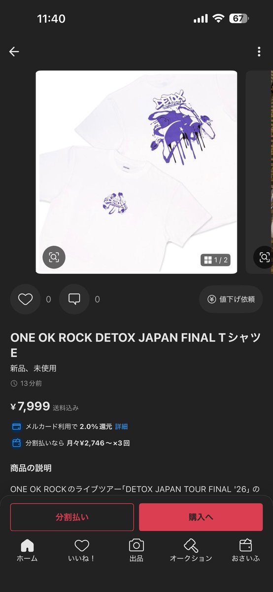 Zebrabear0323's tweet photo. 転売早すぎるて笑笑 https://t.co/R3xB9Q1H10