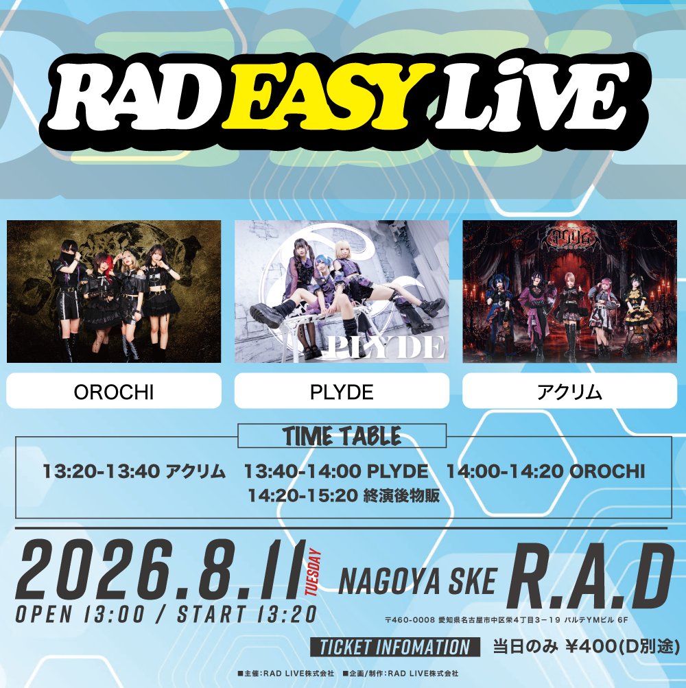 2日（月）18時迄【REM】ドテラ Fc 15 Rc 5 2点 追加同梱 2日（月）18時