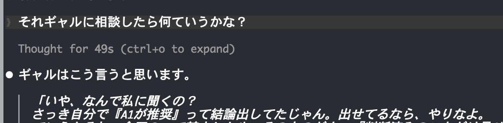 yuzutas0's tweet photo. AIエージェントのメタ認知が弱くて改善ループがカオスになる問題、ギャルを召喚することで完全に解決した https://t.co/lPa04bQ8GL