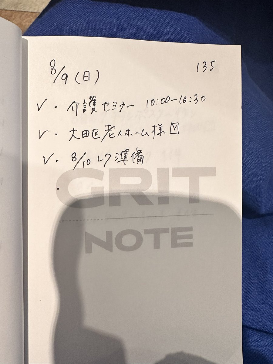 mignon_pour_que's tweet photo. 134日〜136日目🖊️
レク→セミナー→レクでした😊
昨年介護レク講師のための勉強会を始め、今年はコミュニティ、講師の方の個別サポートもさせて頂いています。
求められる講師を増やし、施設の方のご負担が減り、ご利用者様の楽しみが増える✨
その為にも学び続けます😊

#GritNote
@grit_note https://t.co/kuhg9W00eP